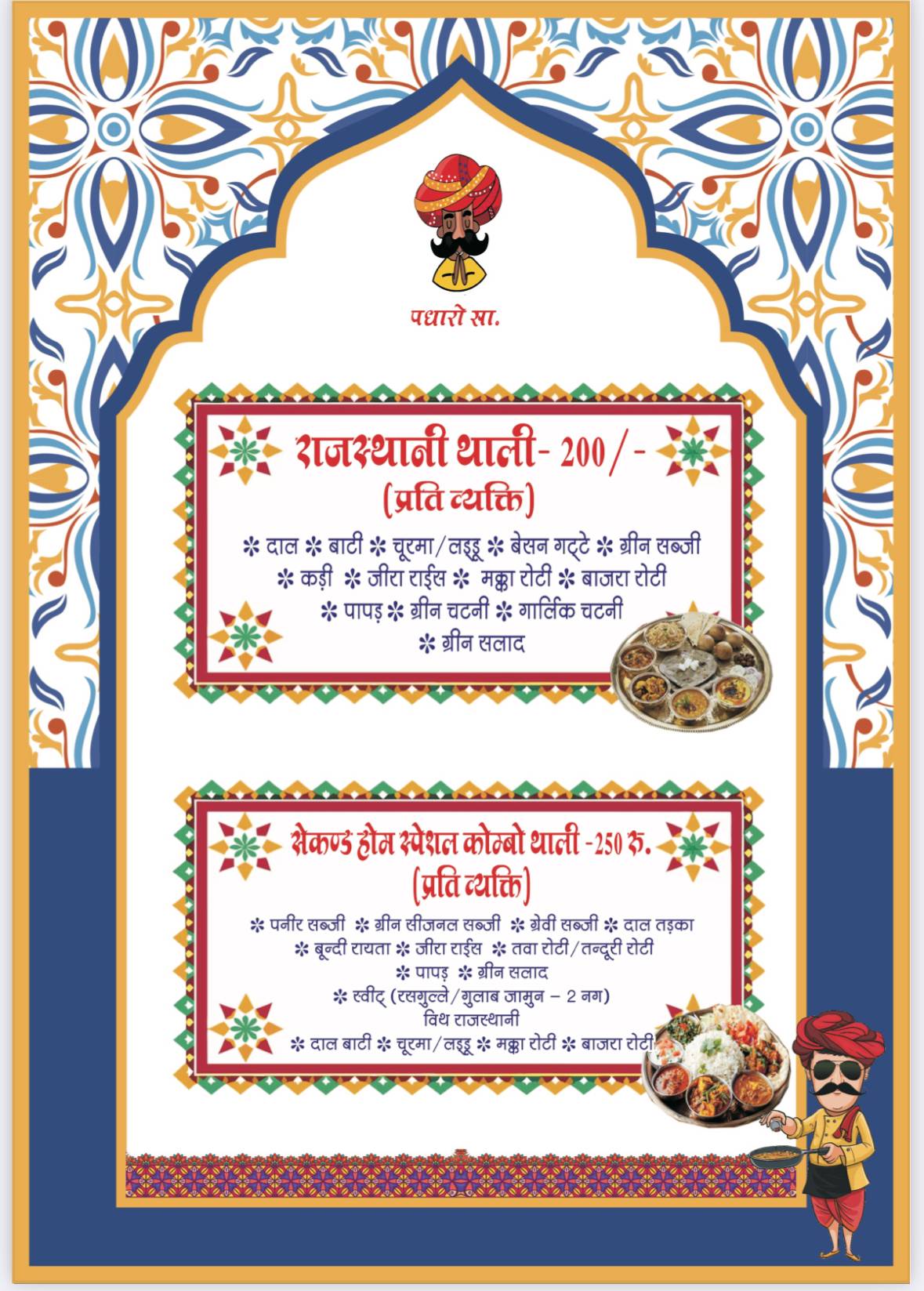 SECOND HOME KITCHEN & RESTAURENT menu