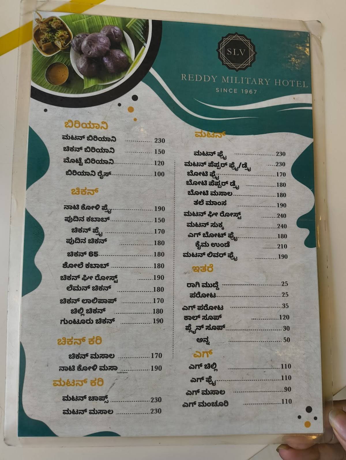 SLV Reddy Military Hotel (Naati Style) Since 1967 menu