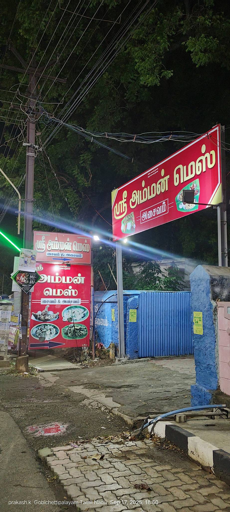 SRI AMMAN MESS menu