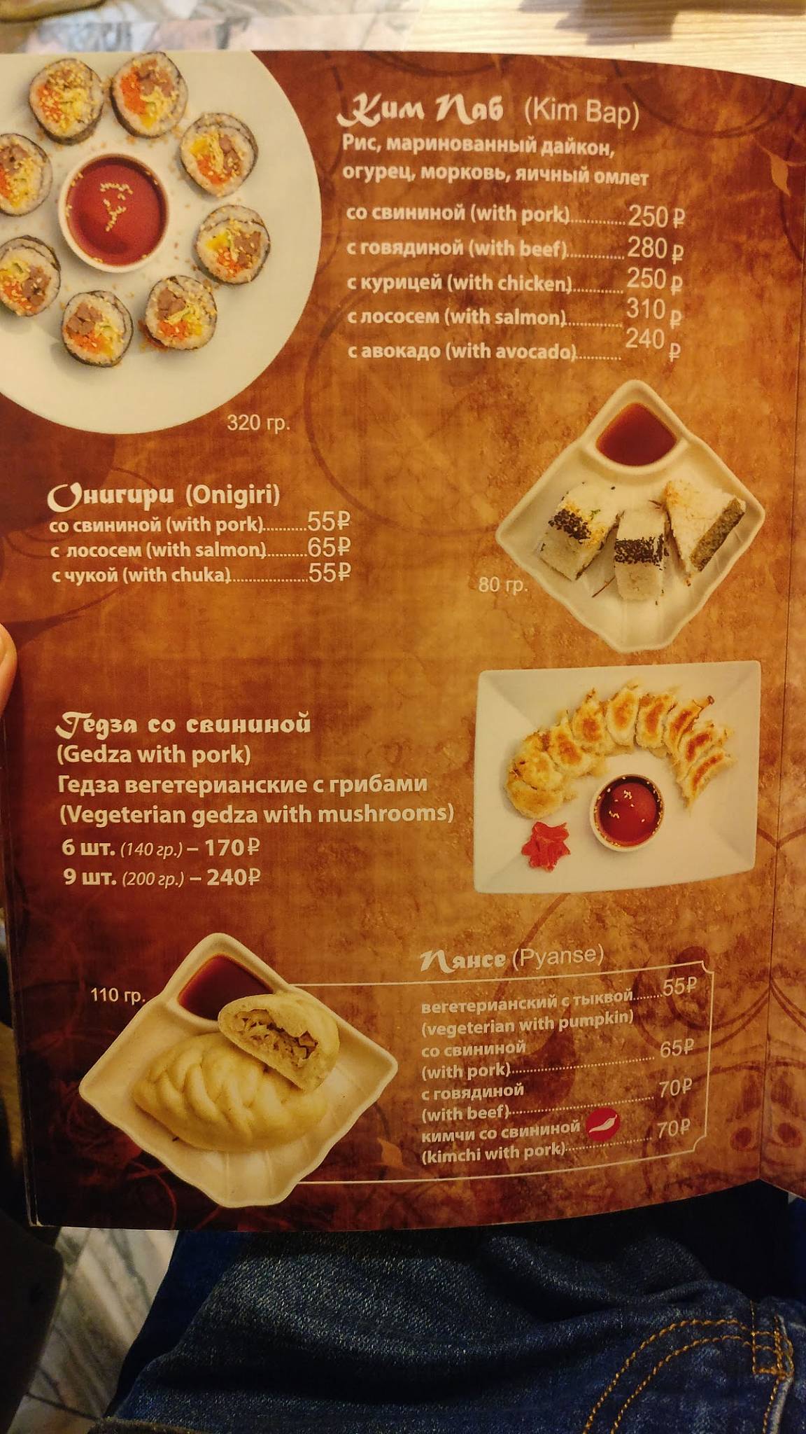 Menu au Mashita restaurant, Saint-Petersbourg, Каменноостровский проспект