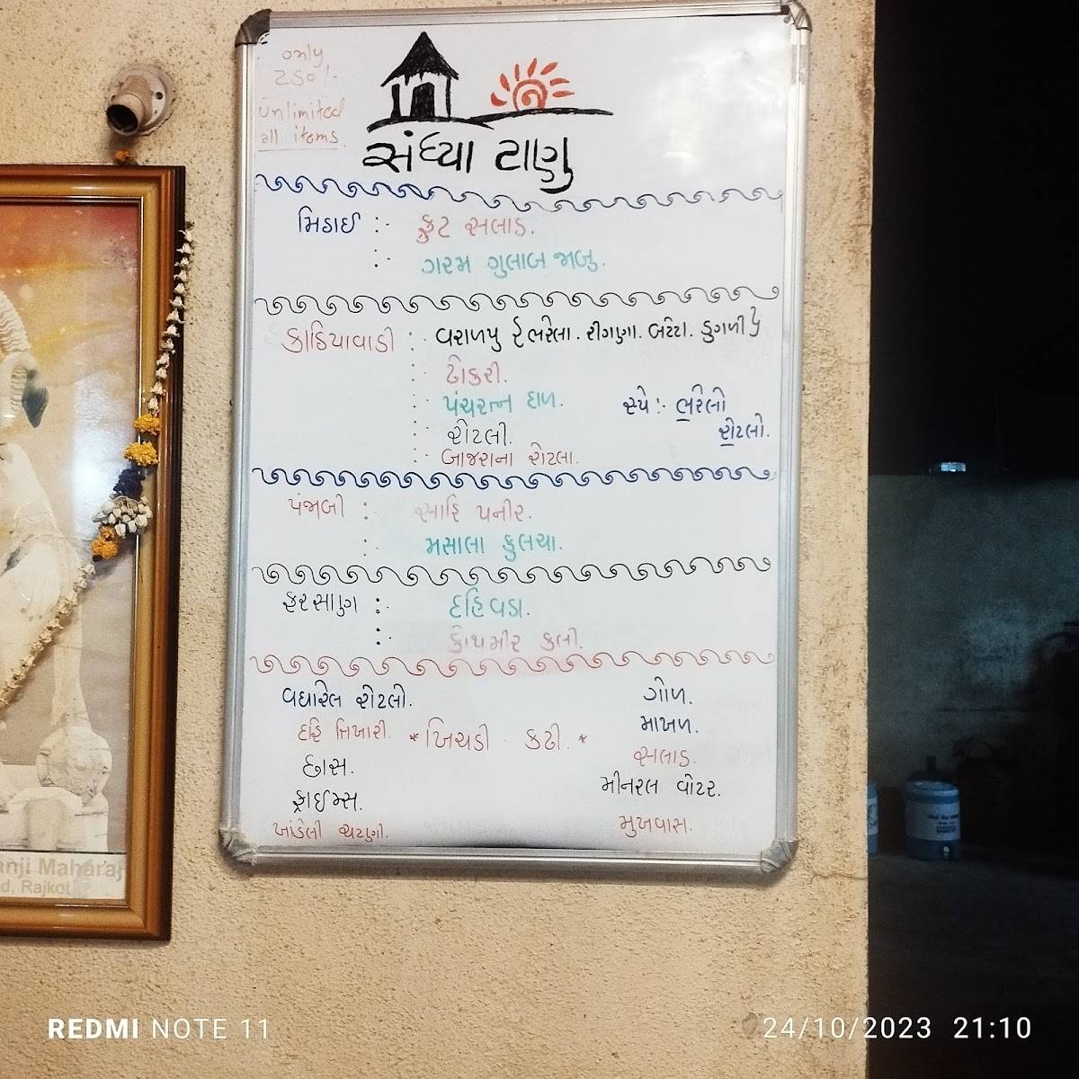 Sandhya Tanu Restaurant menu