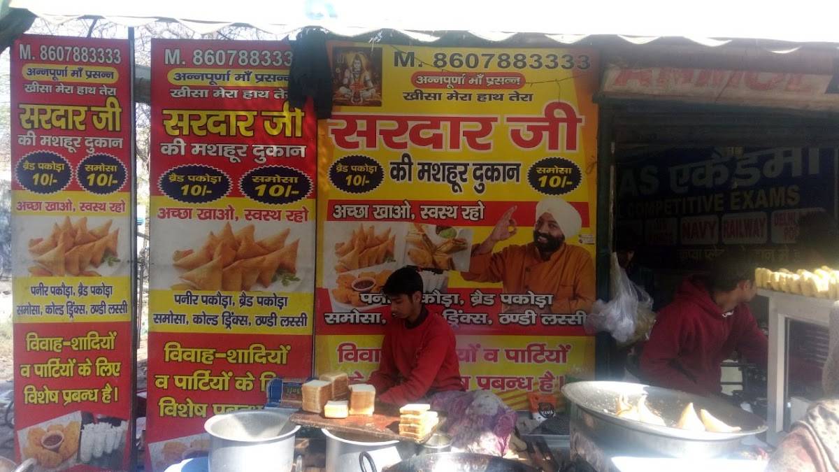 Sardar Samose Shop Panipat menu