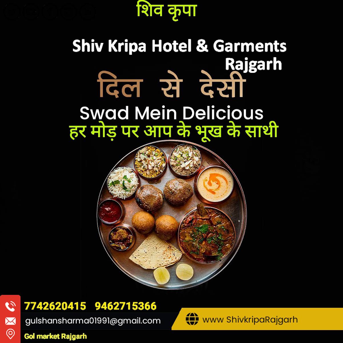 Shiv Kripa Hotel And Restaurant Rajgarh menu