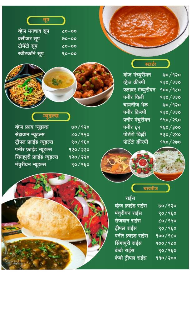 Shivruchi Khau Katta - Best Restaurant in Jath menu