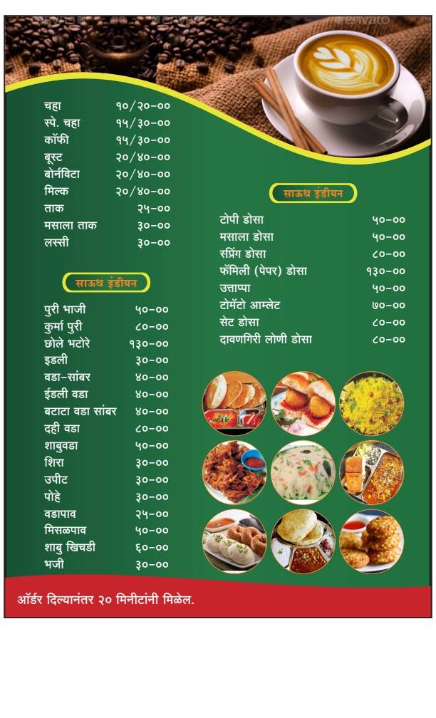 Shivruchi Khau Katta - Best Restaurant in Jath menu