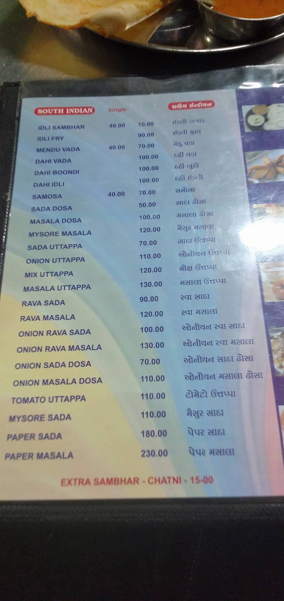 Shree Sai Dhosa Centre menu