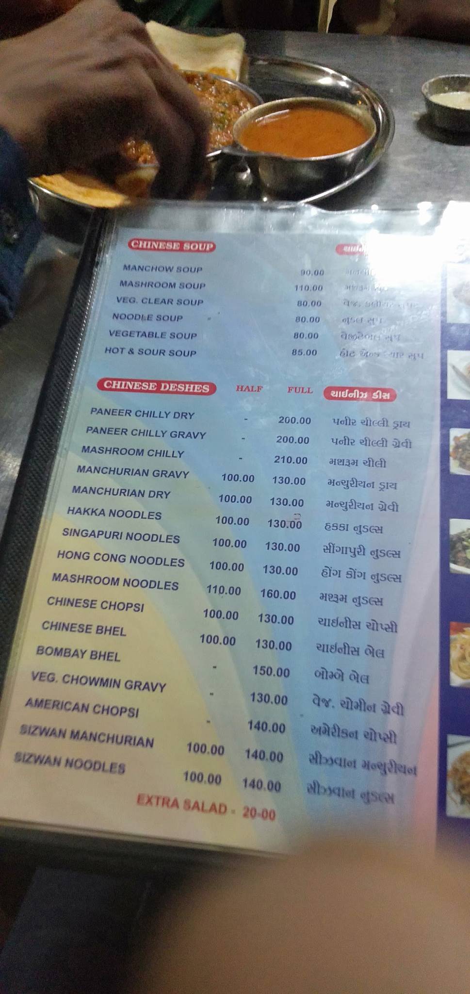 Shree Sai Dhosa Centre menu