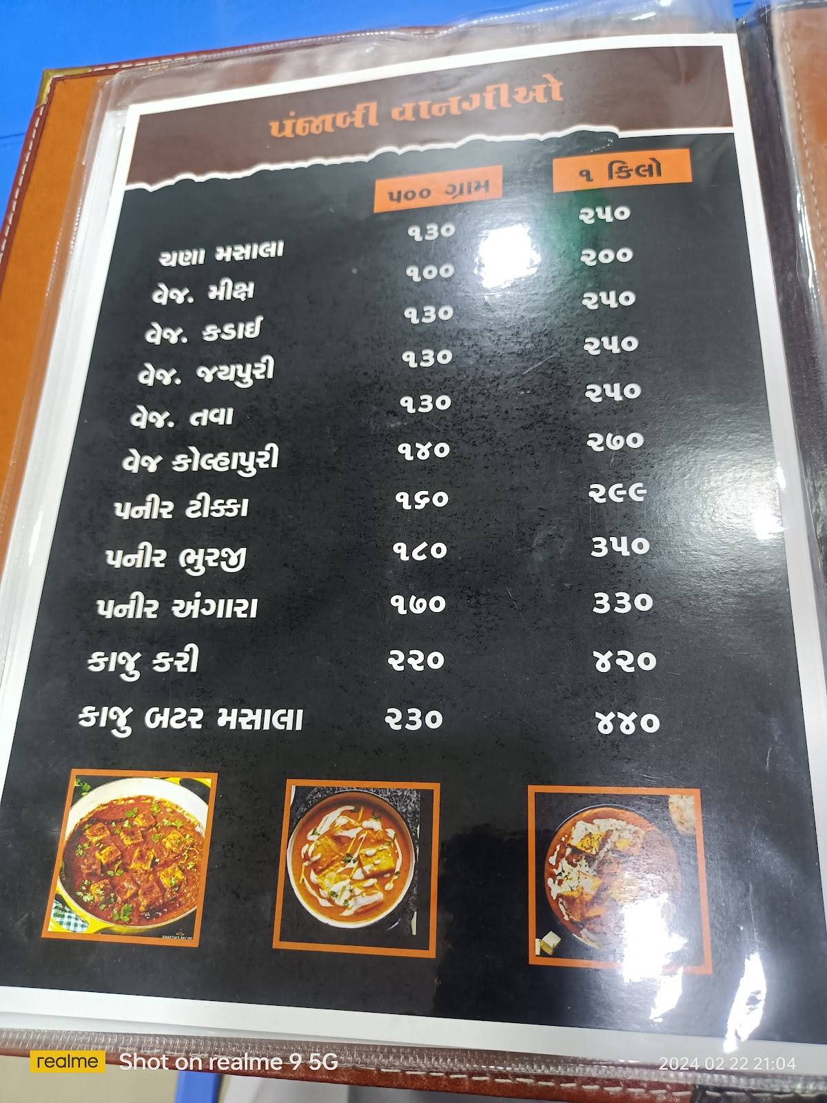 Shreeji chulha dosa and pav bhaji, Mehsana menu