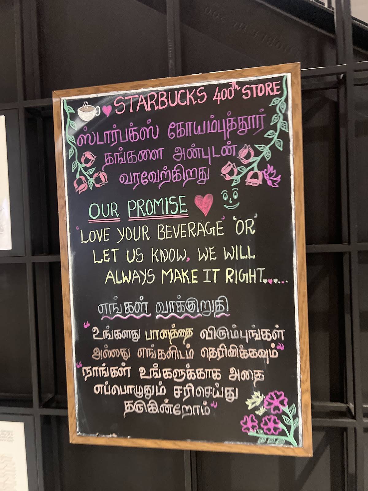 Starbucks menu