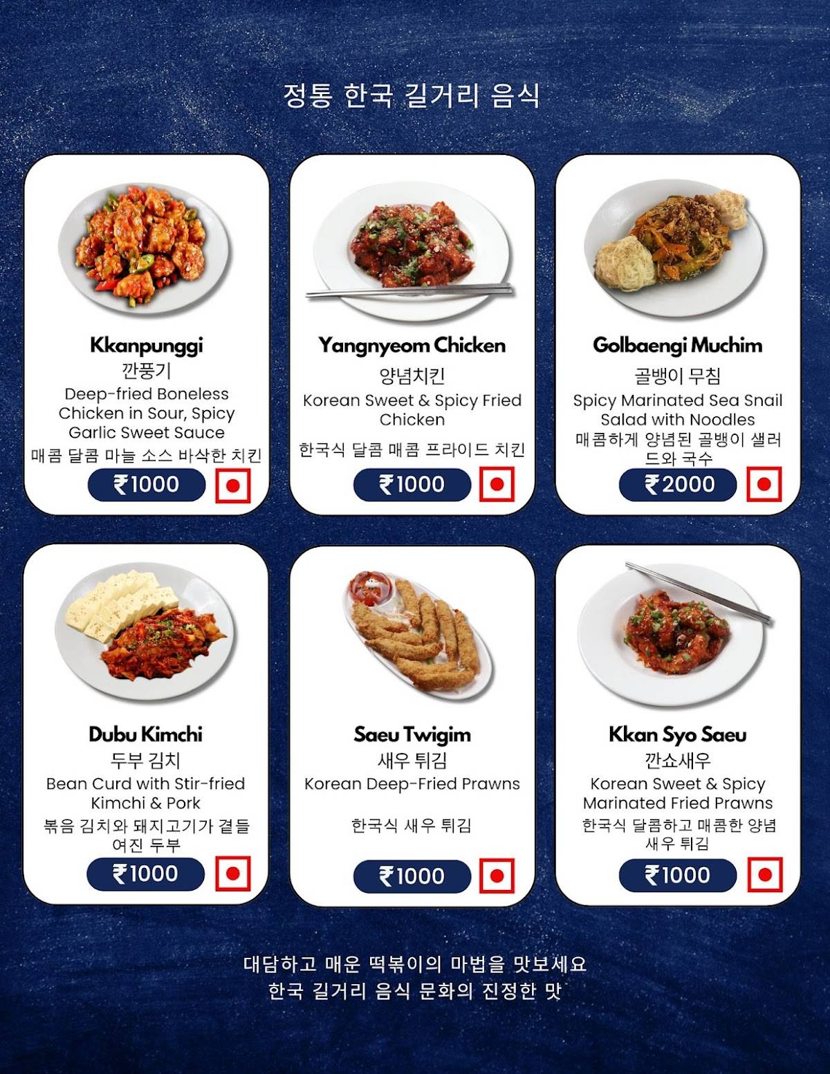 Sun and Moon Korean Restaurant menu