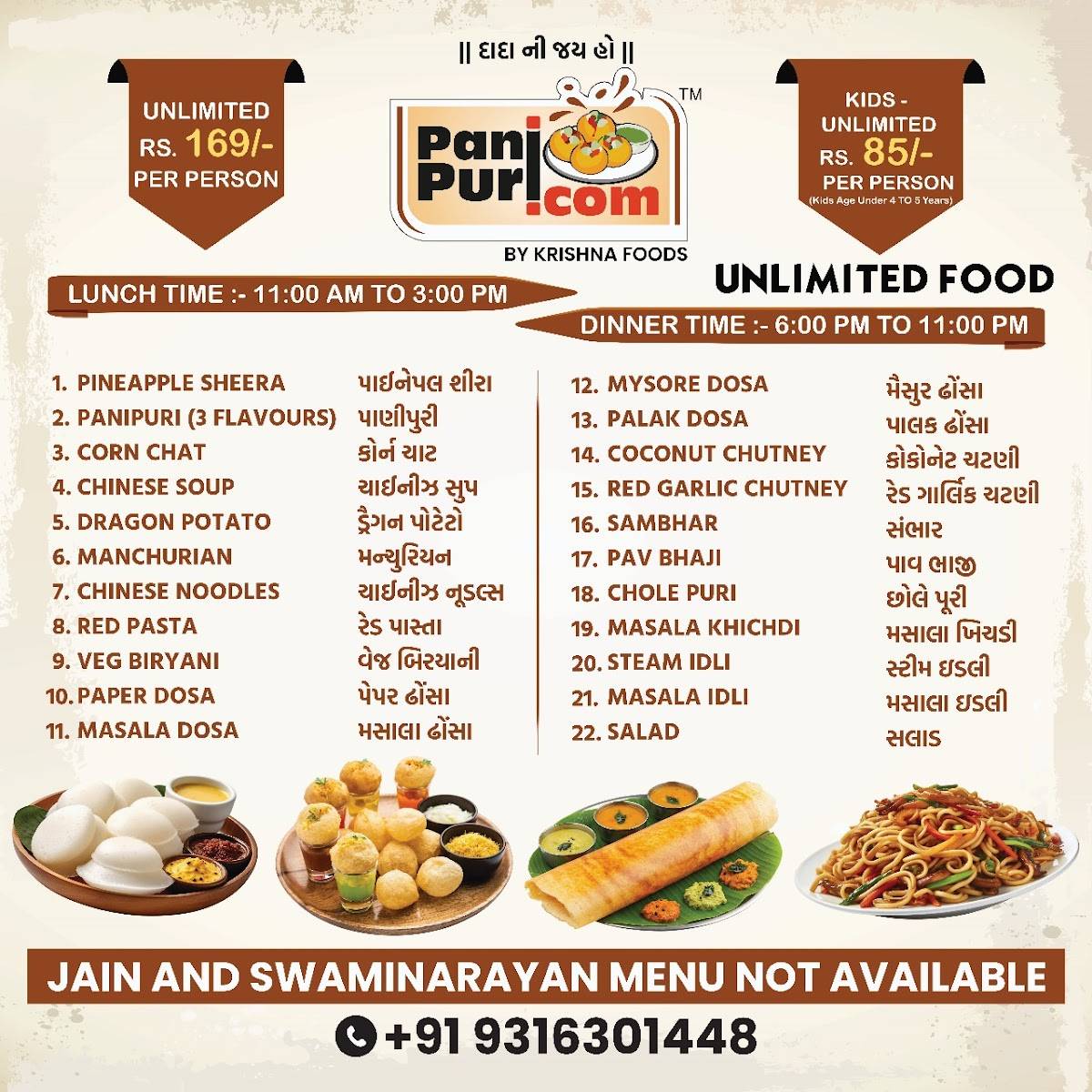 Panipuri.com menu