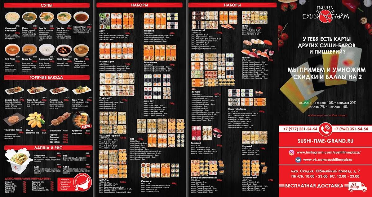 Sushi time menu discount