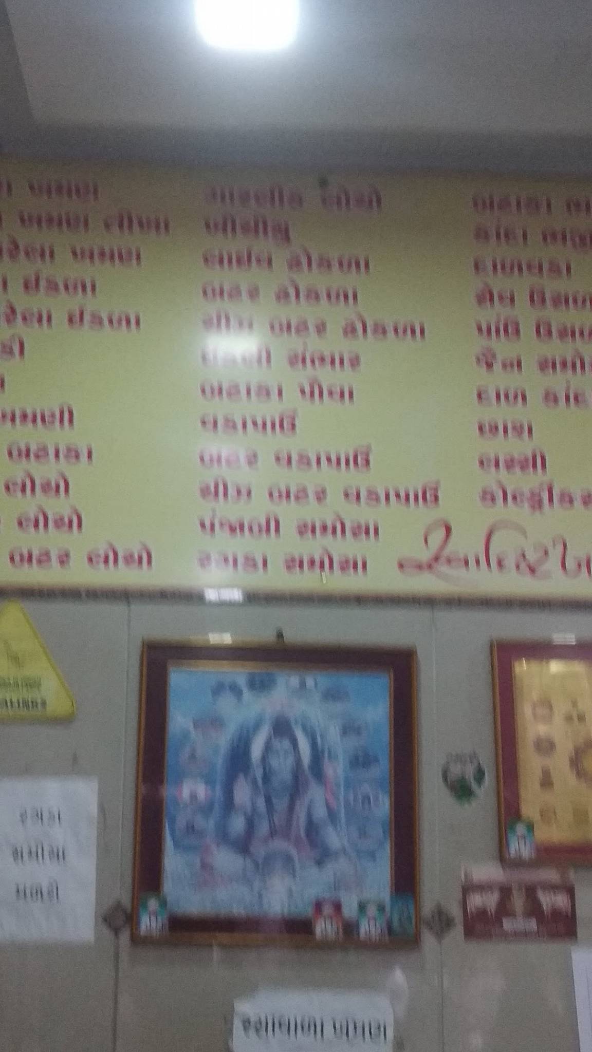Swadist Khaman menu