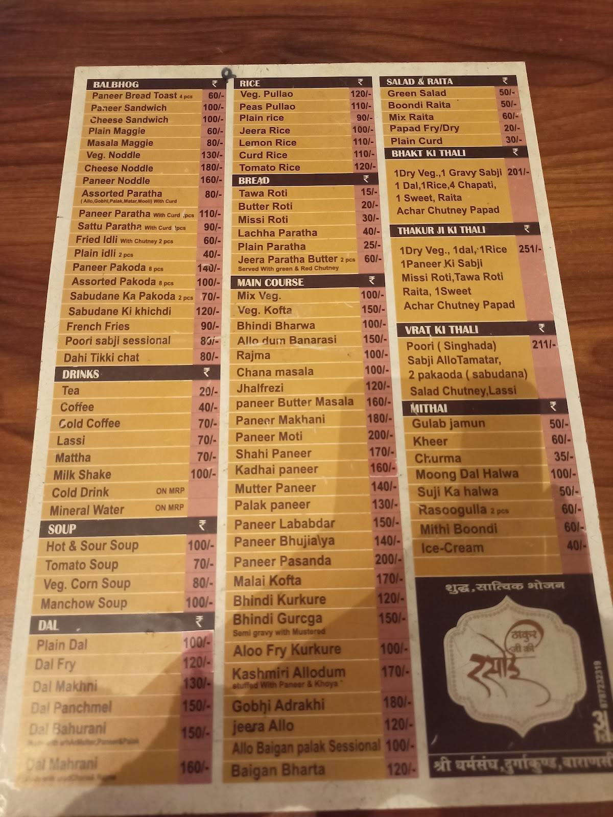 Thakur Ji Ki Rasoi menu