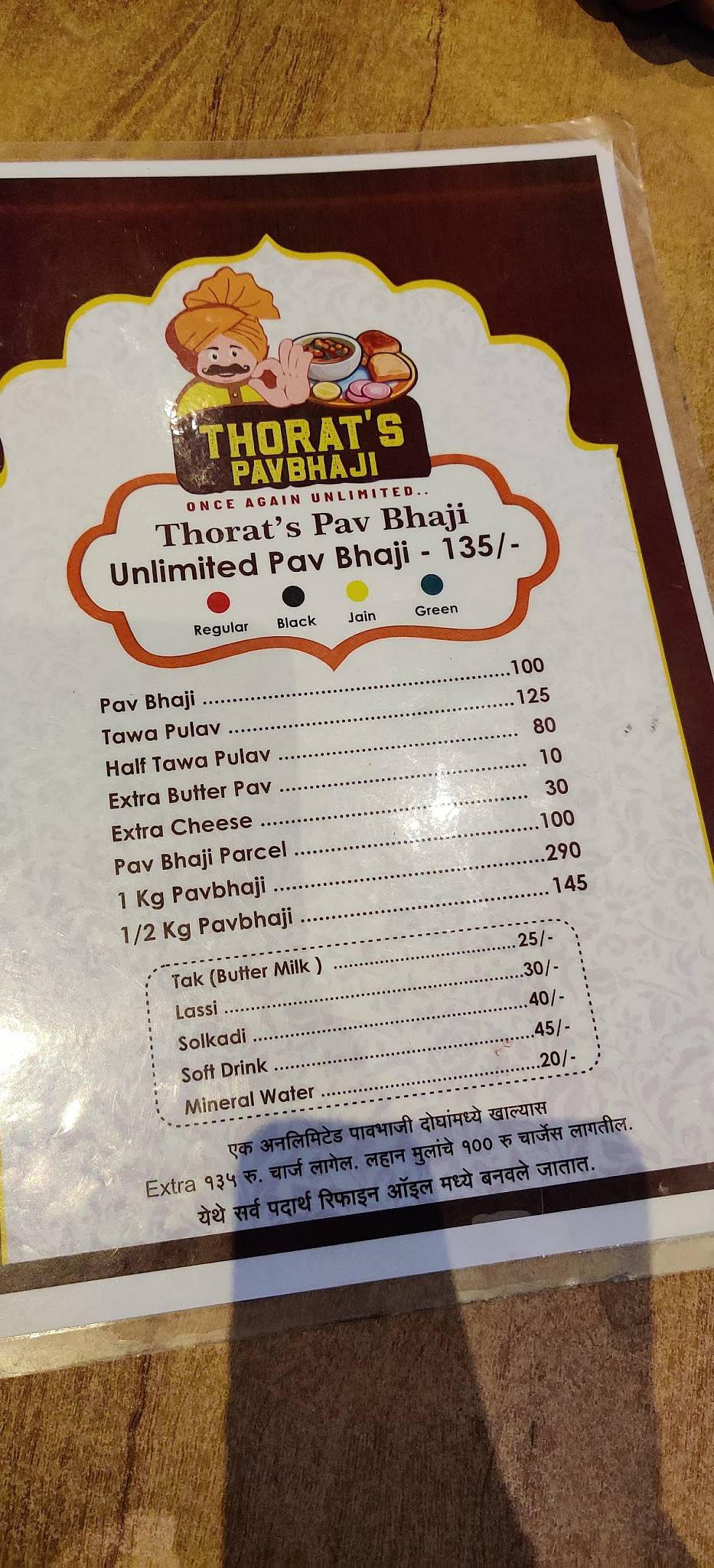 Thorat's Barbeque Misal And Pavbhaji - Talegaon Dabhade menu