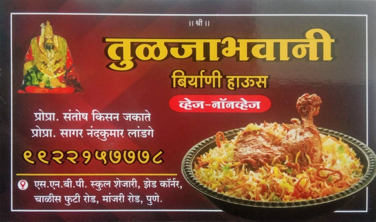 Tuljabhavani Biryani House menu