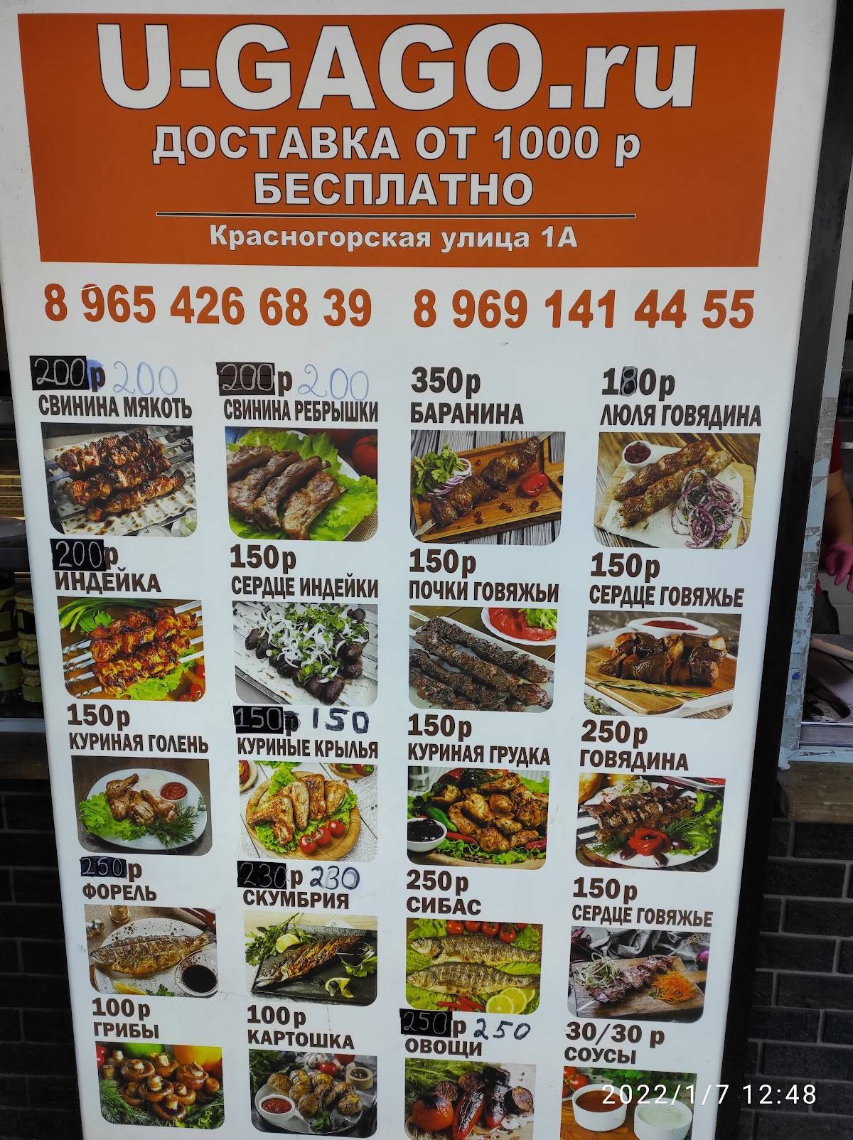 У гаго красногорская ул 1а отзывы