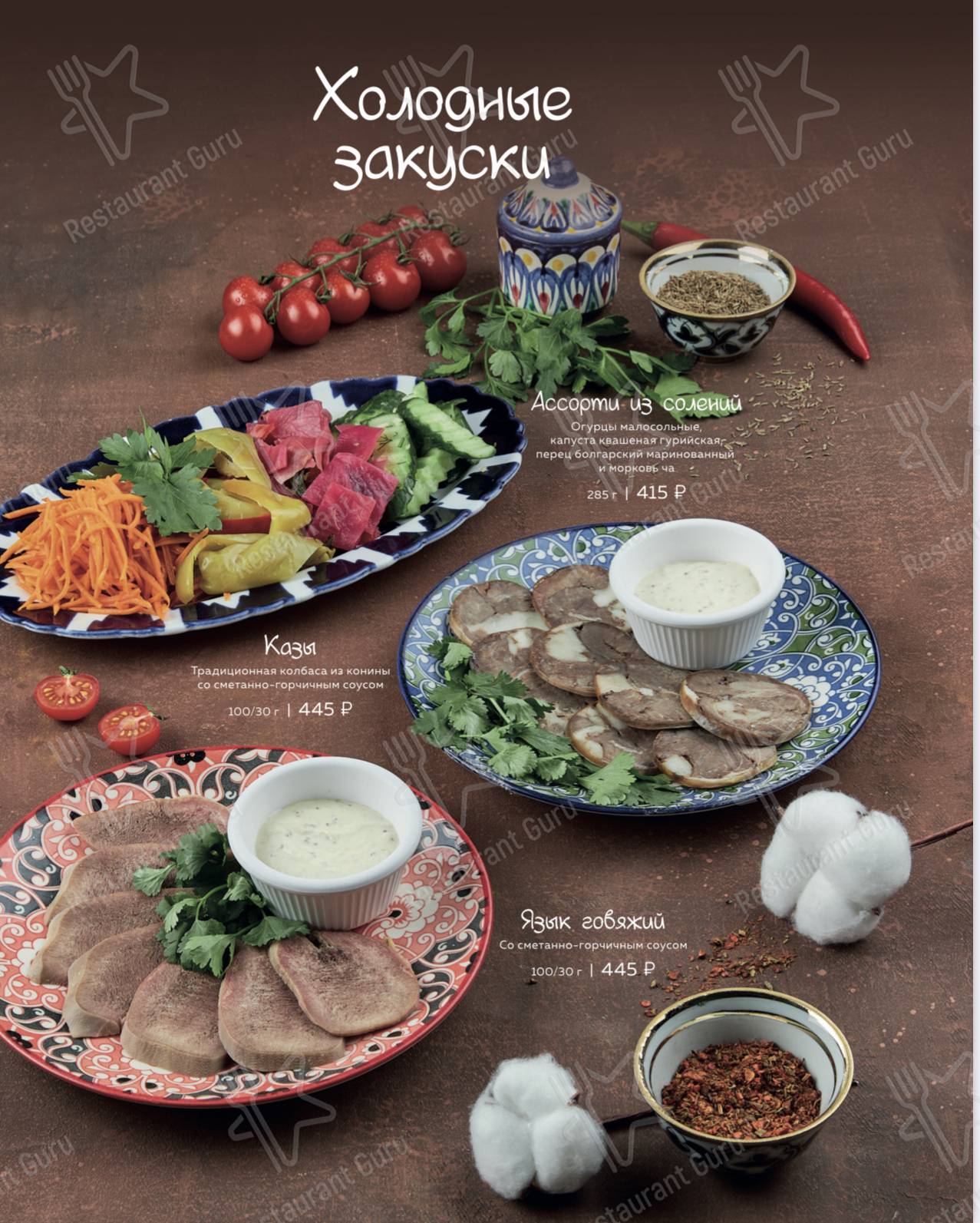 Menu au Uzbechka restaurant, Tioumen, Перекопская улица