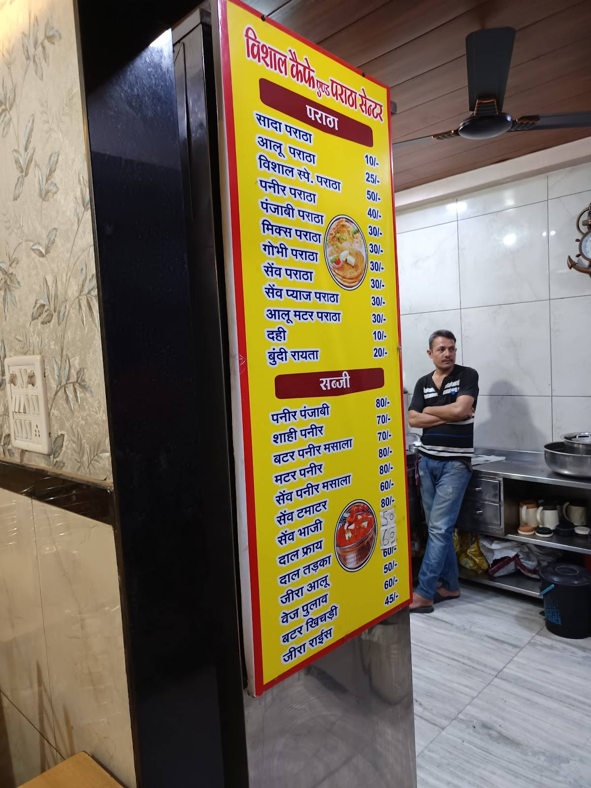 Vishal Paratha center menu