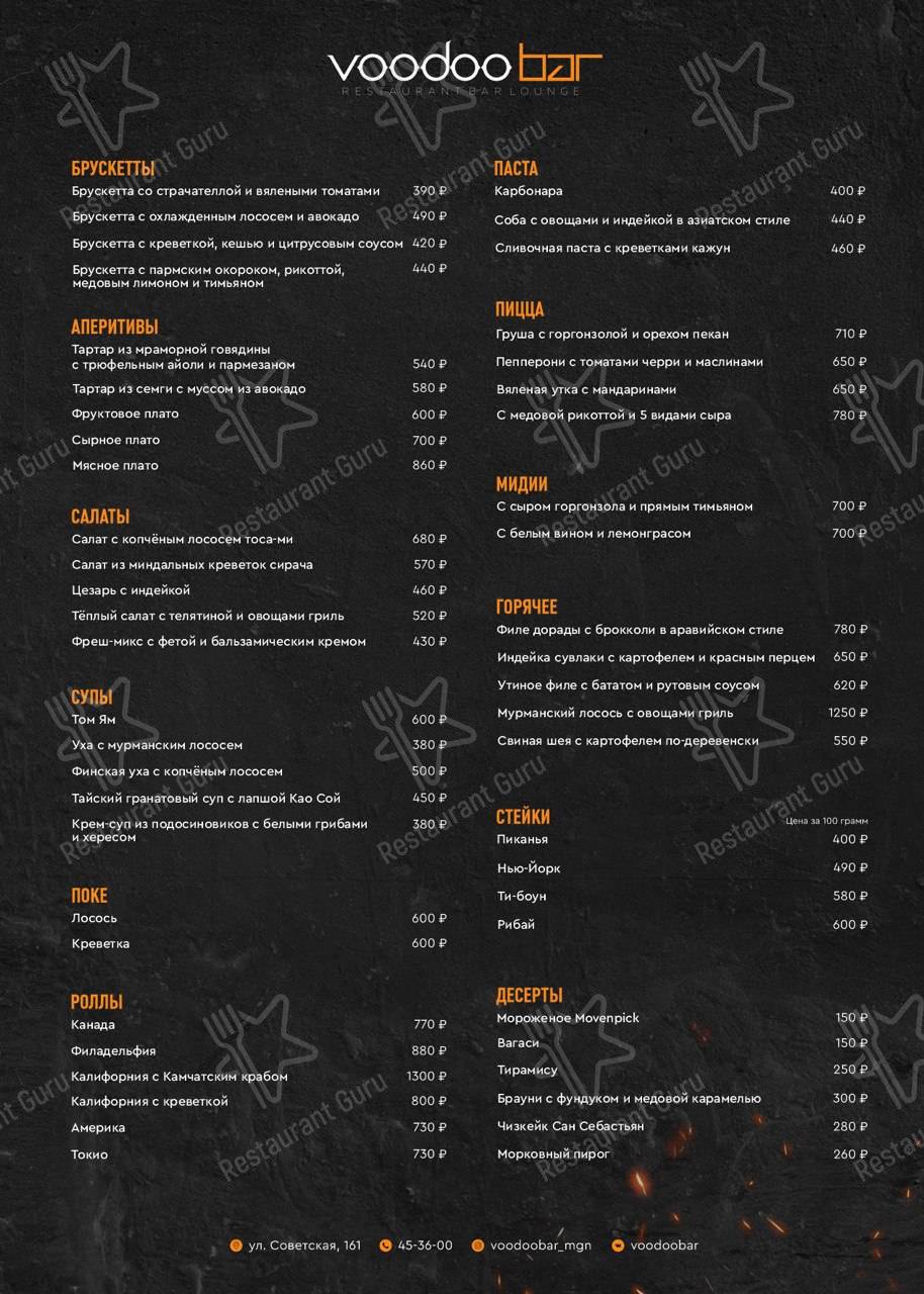 Voodoo bar советская ул 161 фото