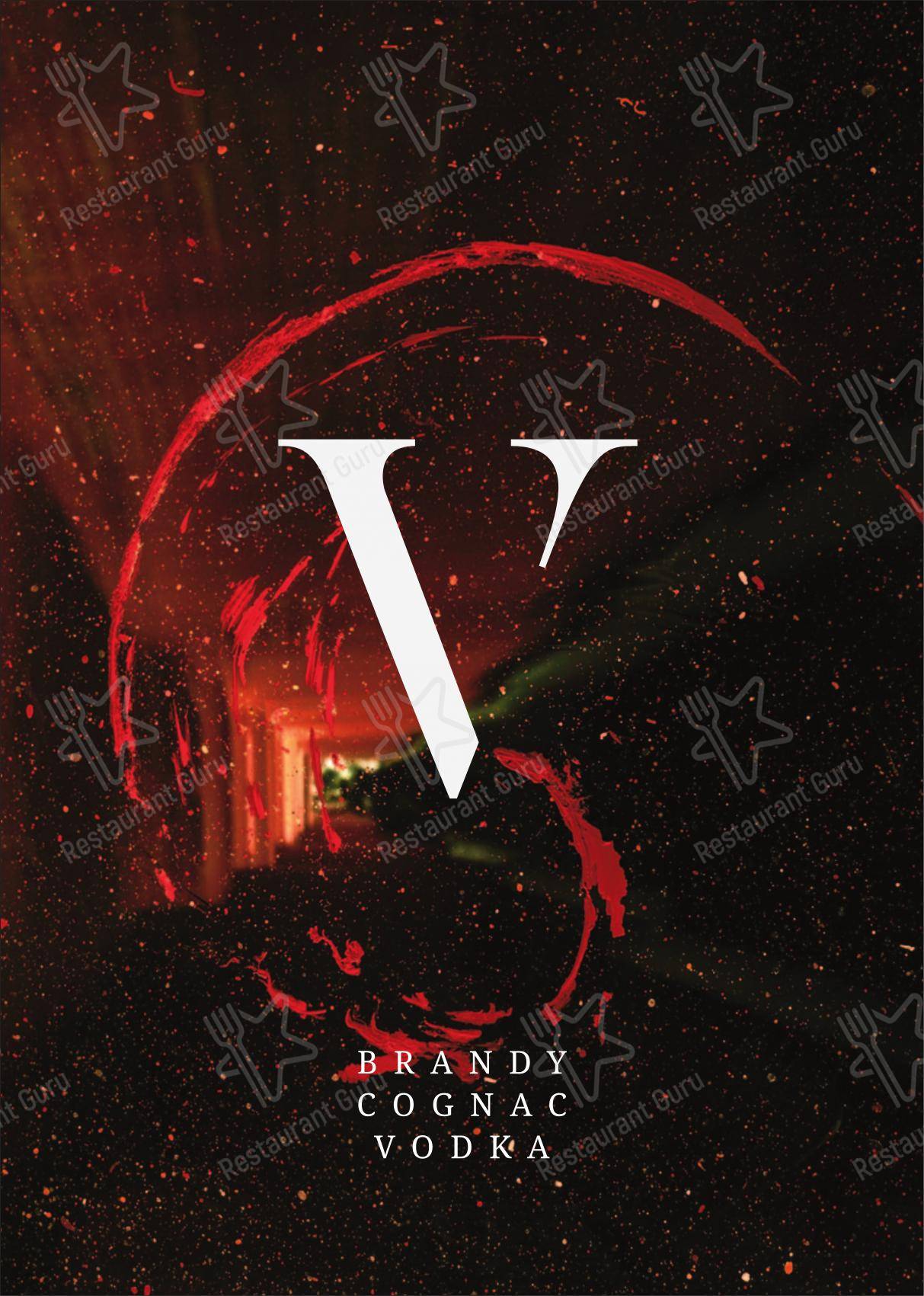 Menu di VyNIQUE Enoteca Regionale del Lazio - 菜单