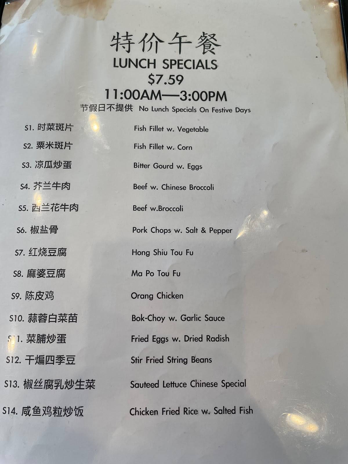 Menu at Wing Kee restaurant, Houston, Wilcrest Dr B