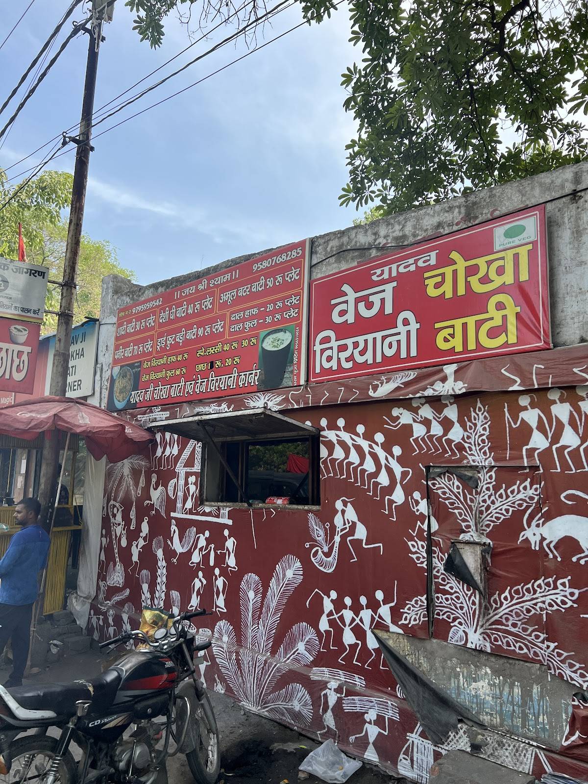 Yadav Ji Chokha Bhati Fast Food menu