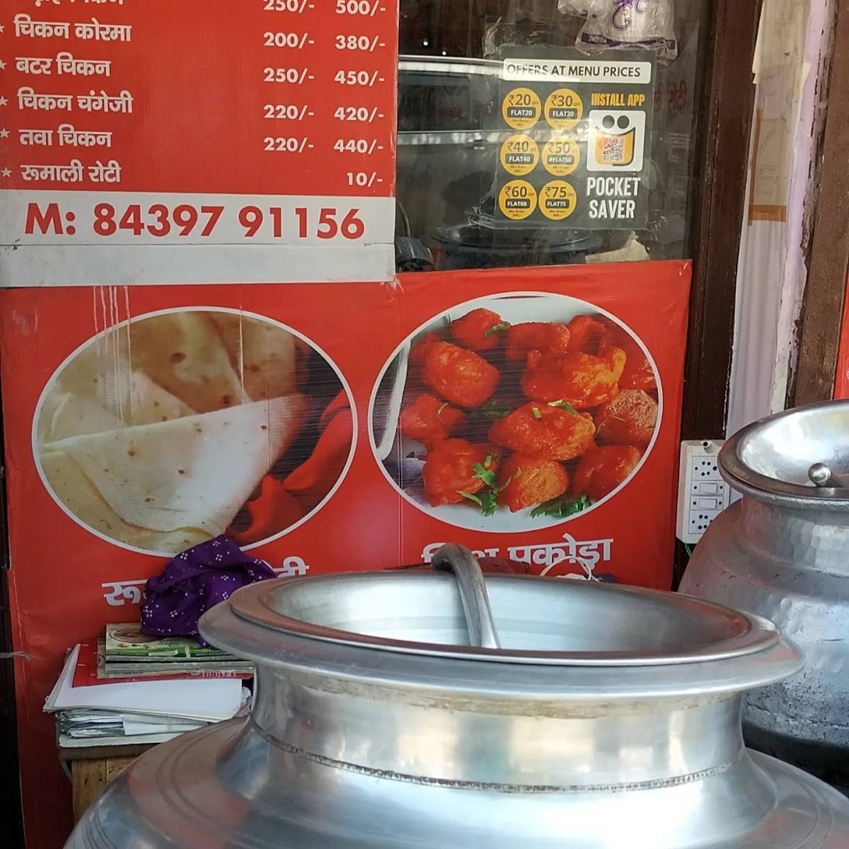 Zaika Muradabadi Chicken Biryani menu