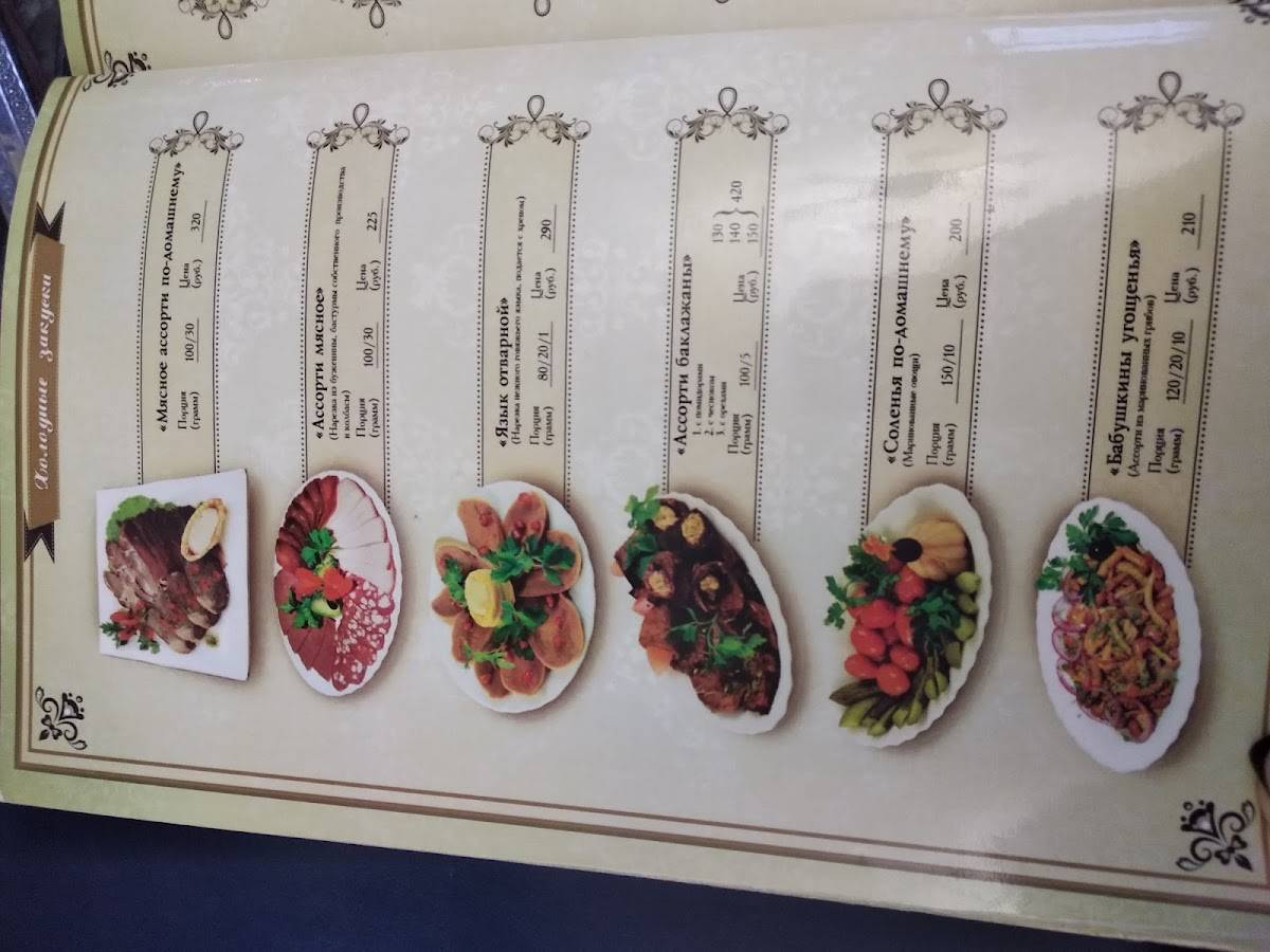 Menu au Zhemchuzhina restaurant, Oufa, ulitsa Mechnikova