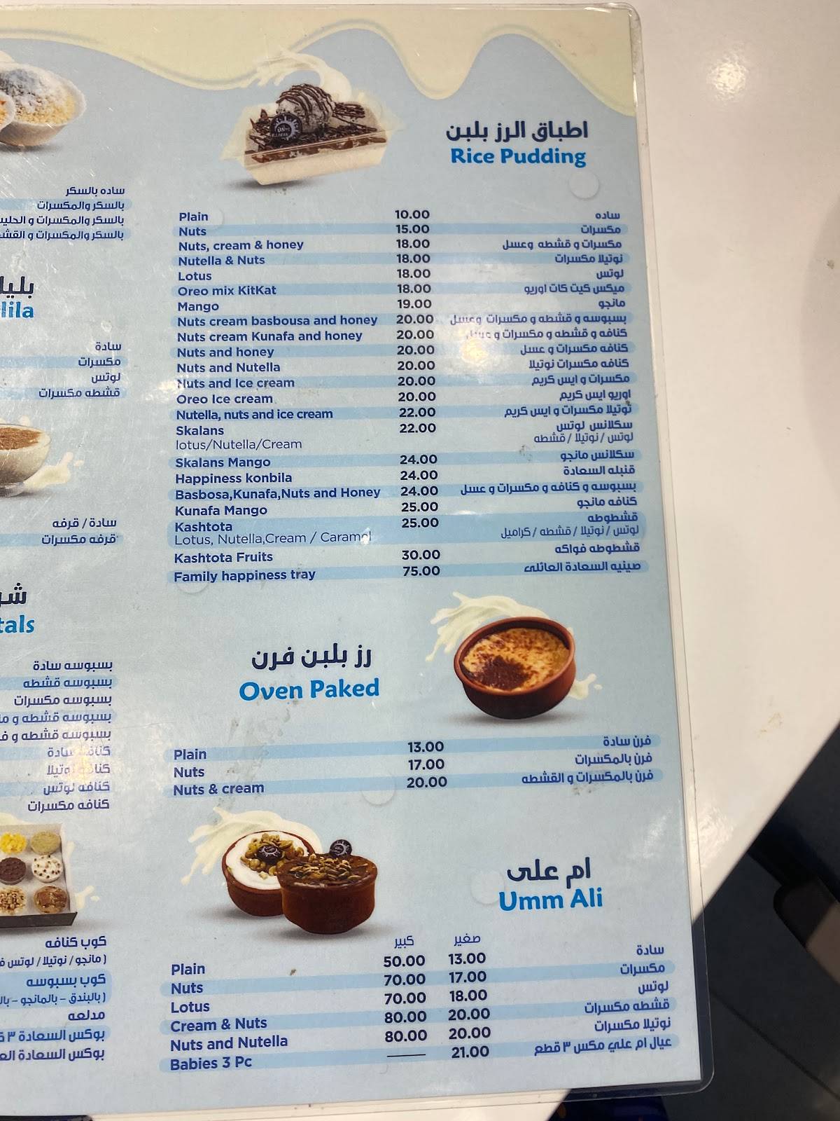 Menu at blaban uae desserts uae