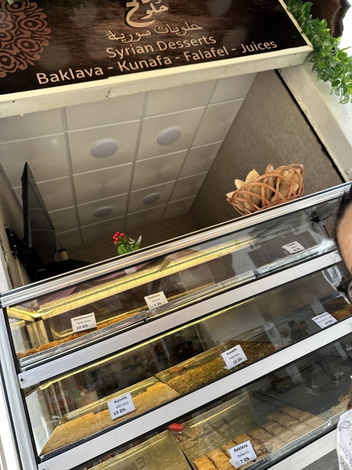 Menu de حلو ومالح Syrian Dessert