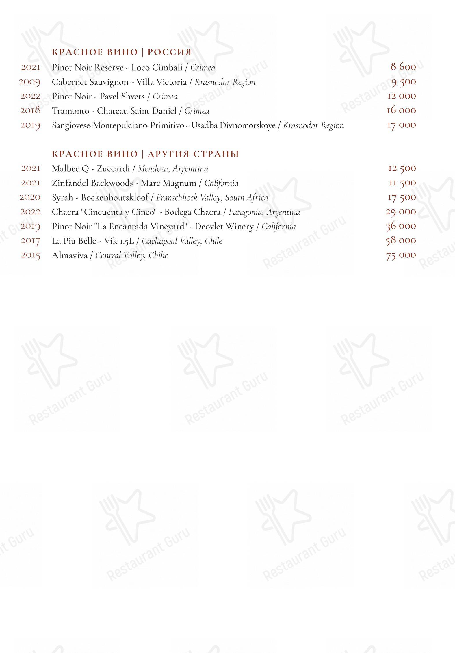 Menu pour Phantom restaurant