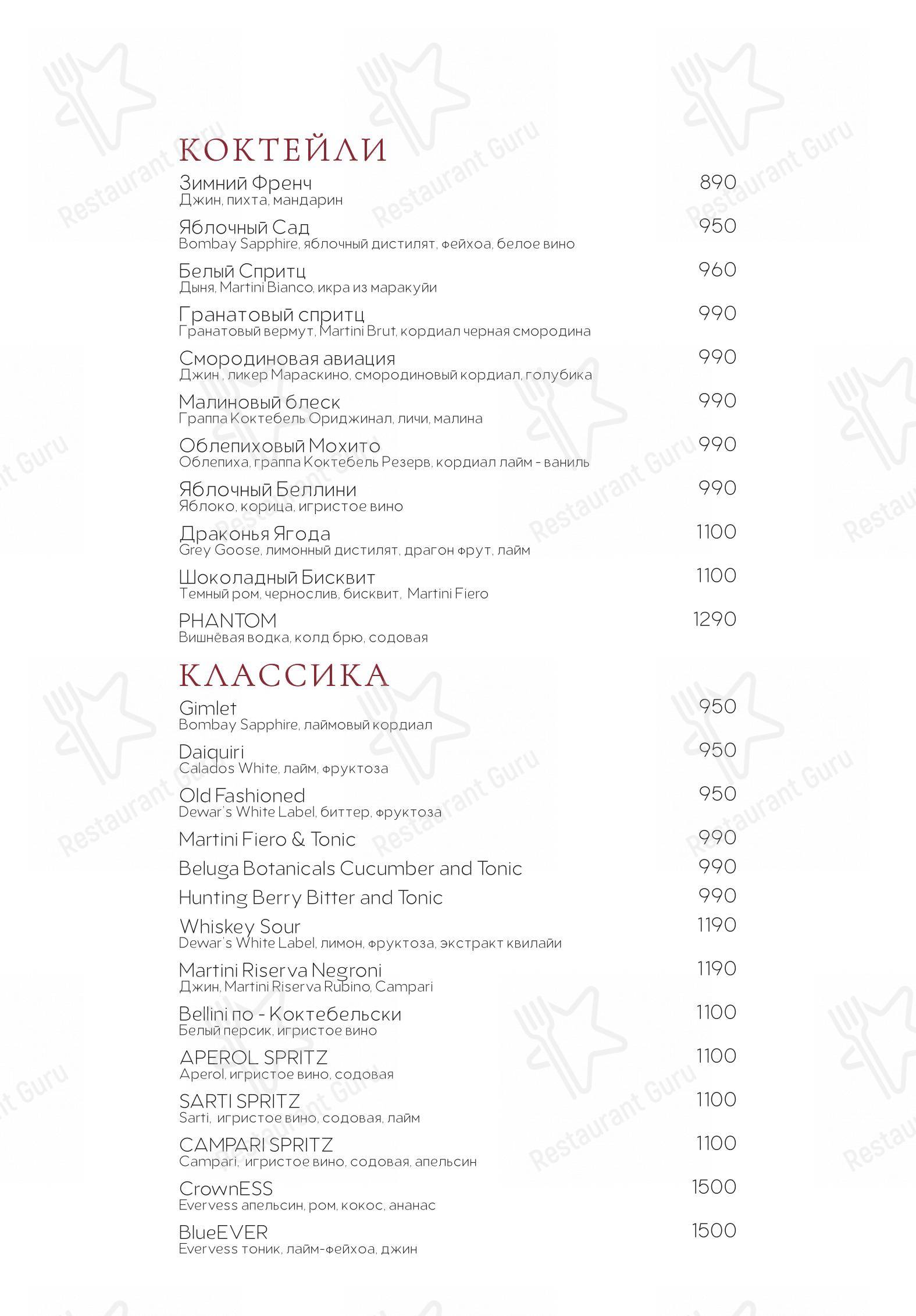 Phantom dans Moscou - Menu