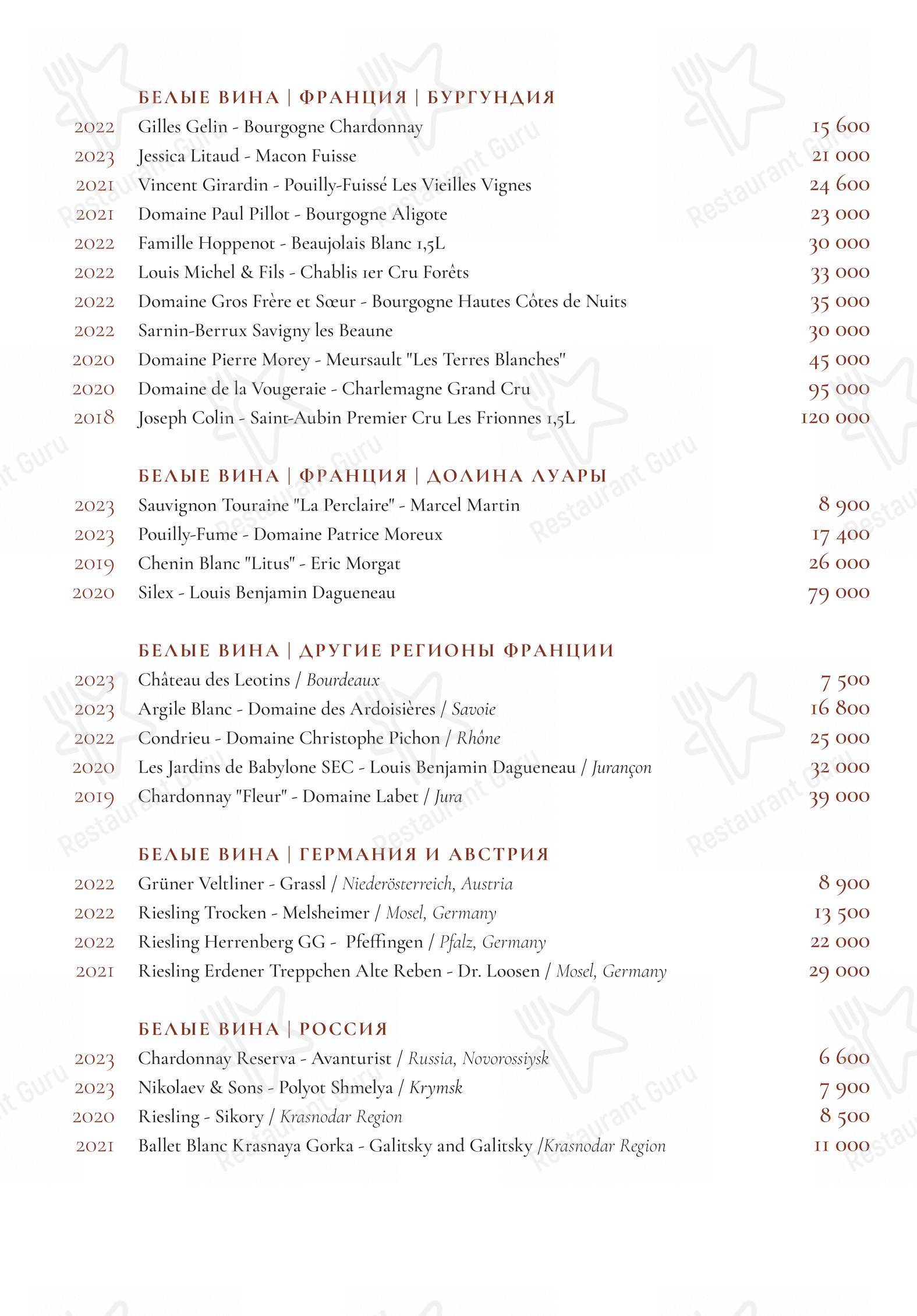 Menu pour Phantom restaurant