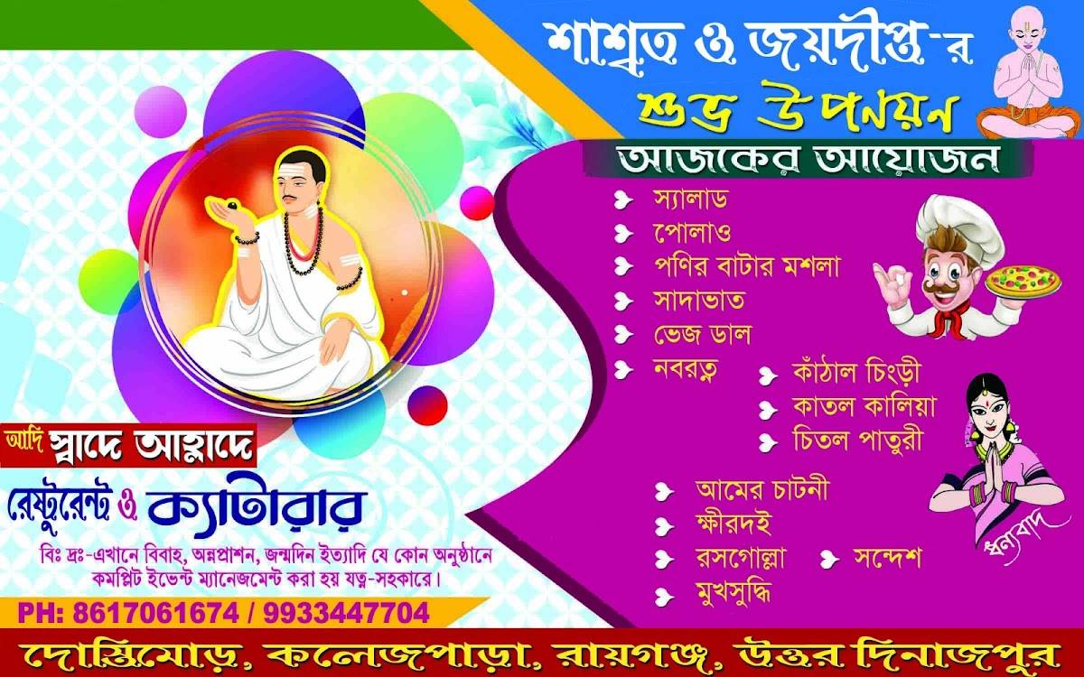Adi Swade Ahllade menu