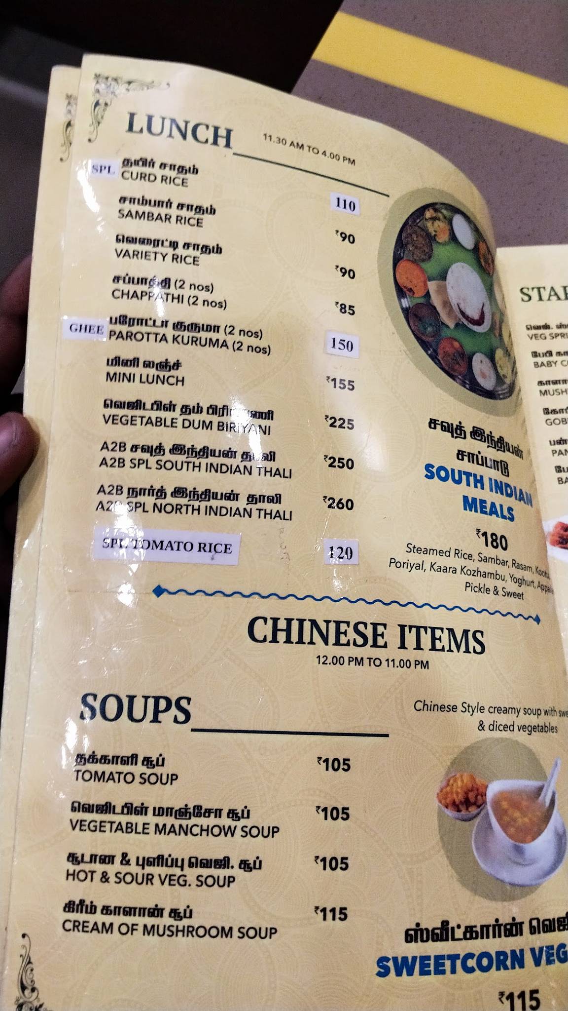 Adyar Ananda Bhavan - A2B menu