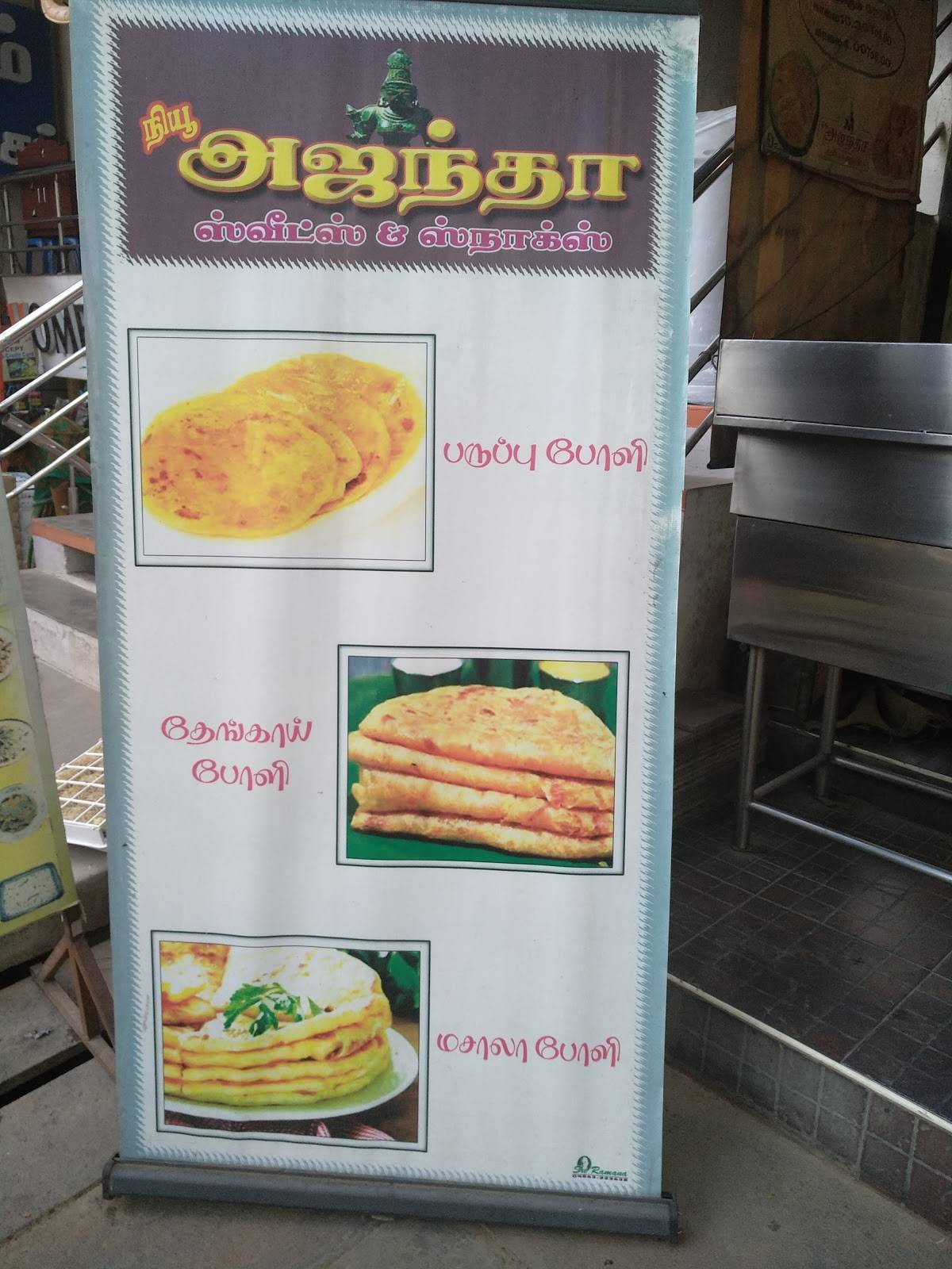 Ajantha Sweets and Bakery menu
