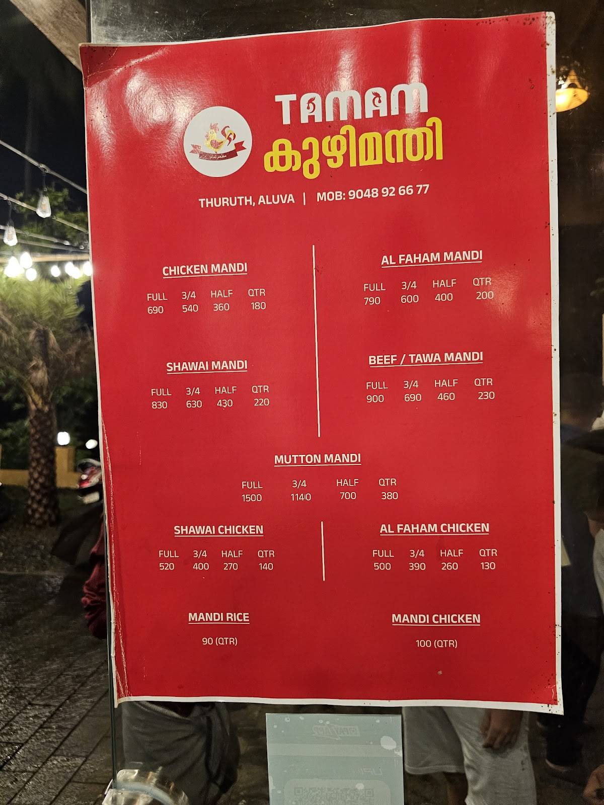 Al Thaam - Multi Cuisine Restaurant menu