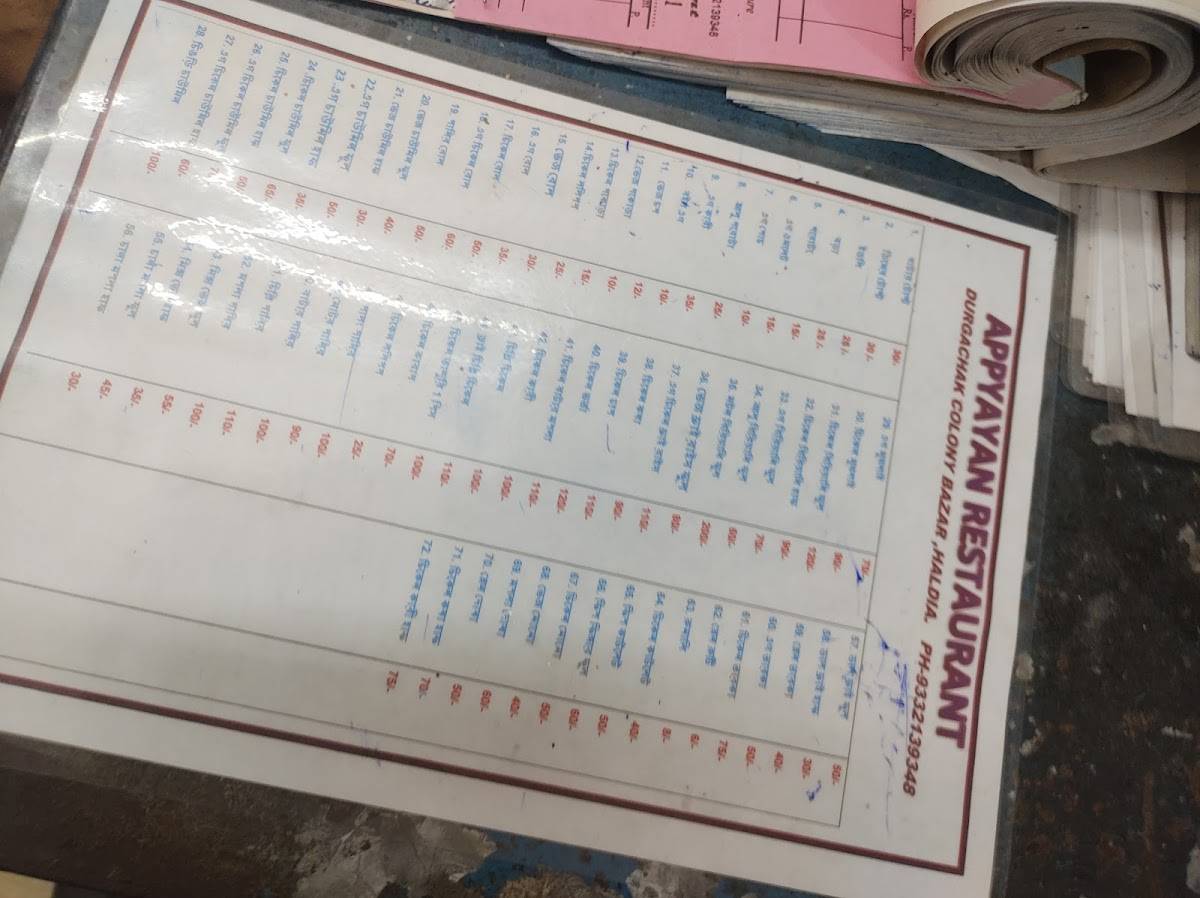Appyayan Restaurant menu