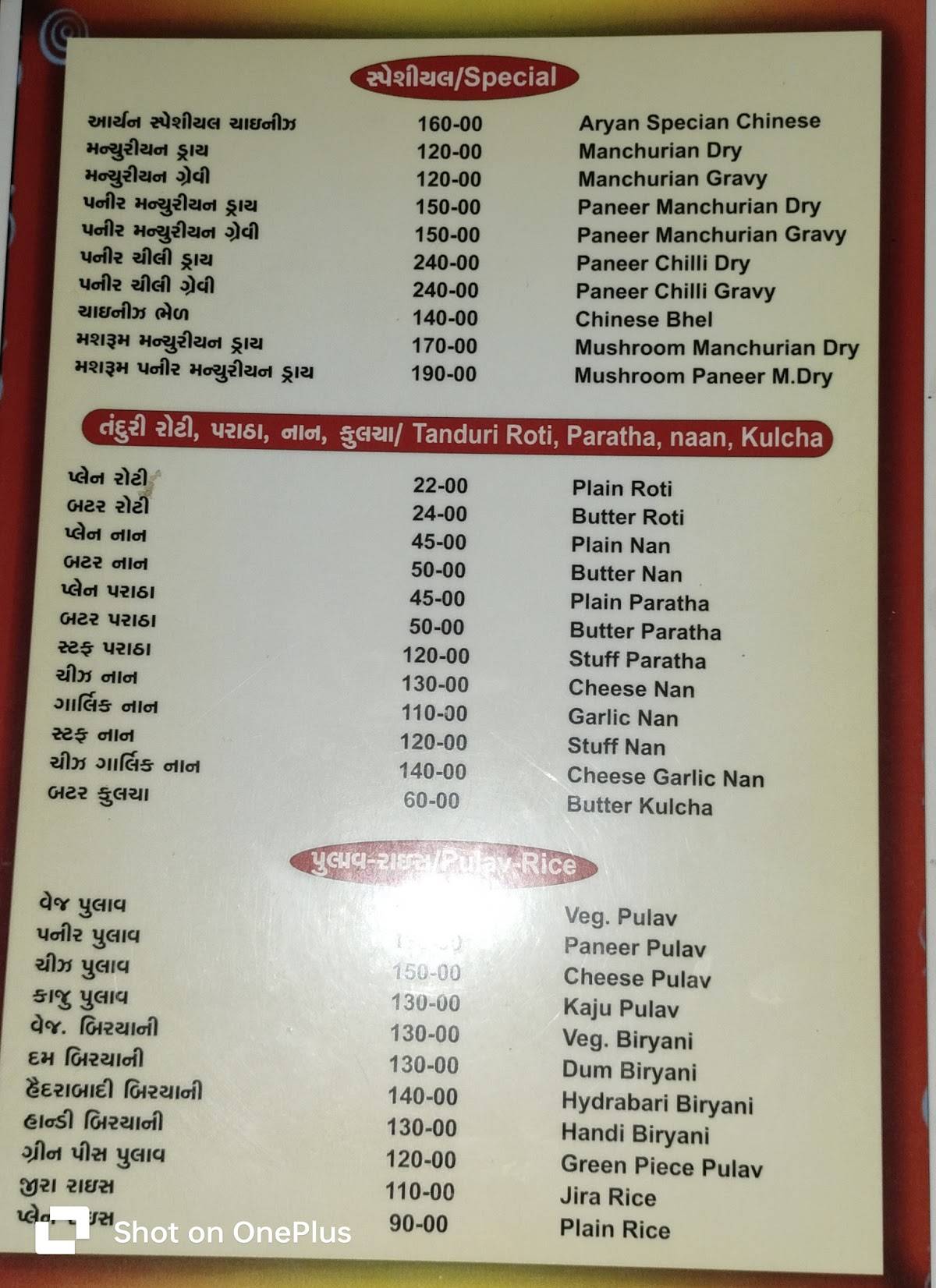 Aryan Fast Food menu