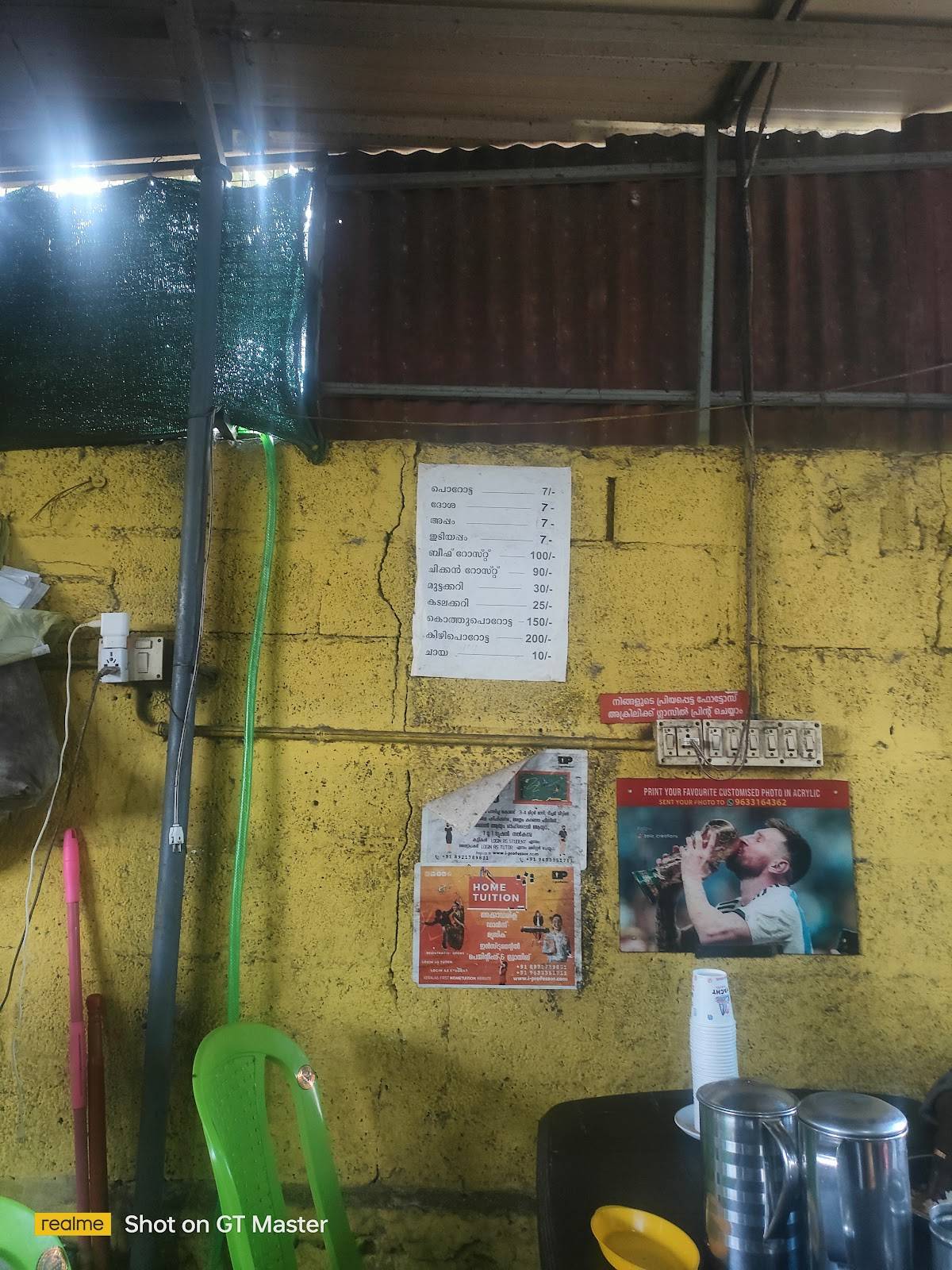 Ayathil Mohanan Chettante Chaya Kada menu