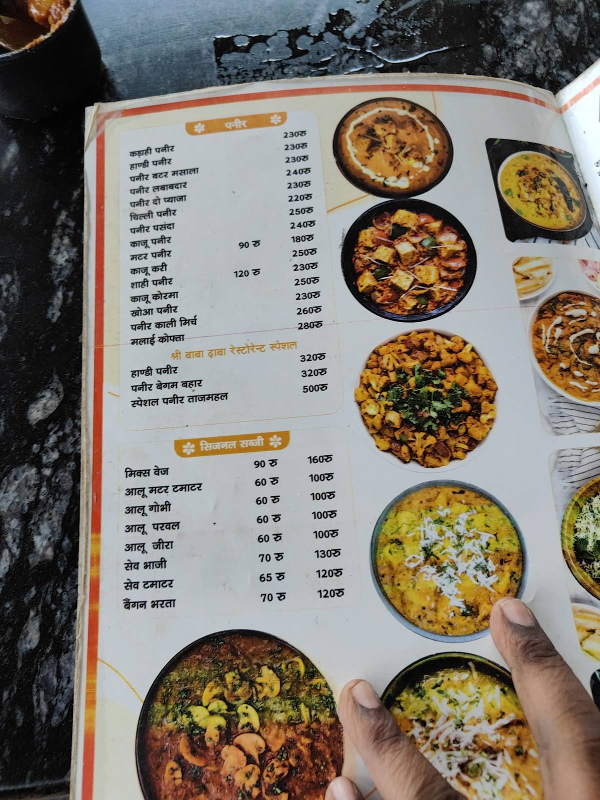 Baba Dhaba and Restaurant menu