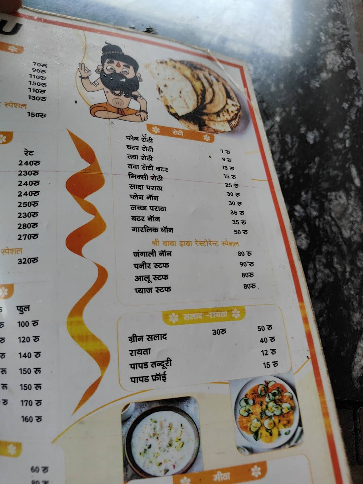 Baba Dhaba and Restaurant menu