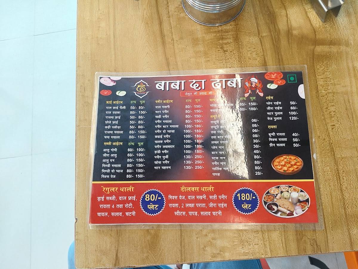 Baba ka dhaba menu
