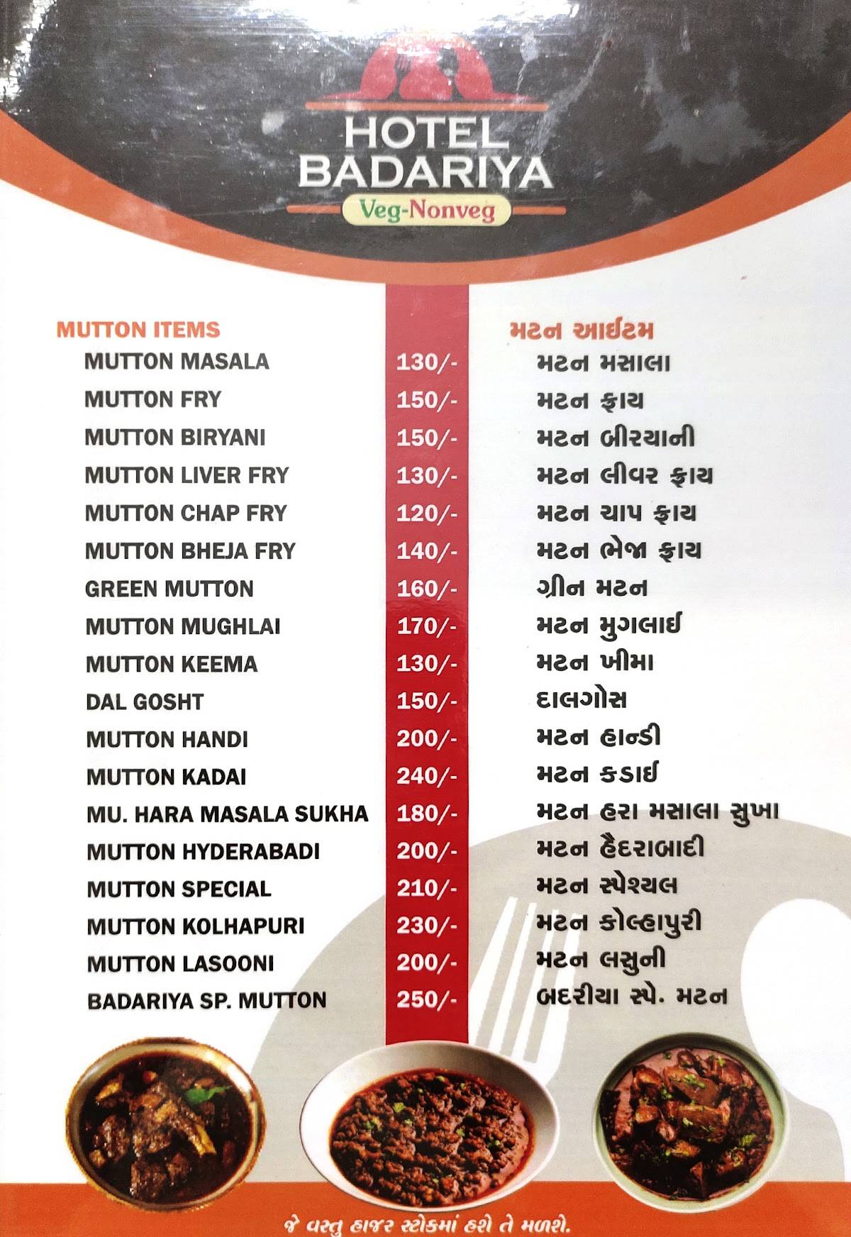 Badariya Restaurant menu