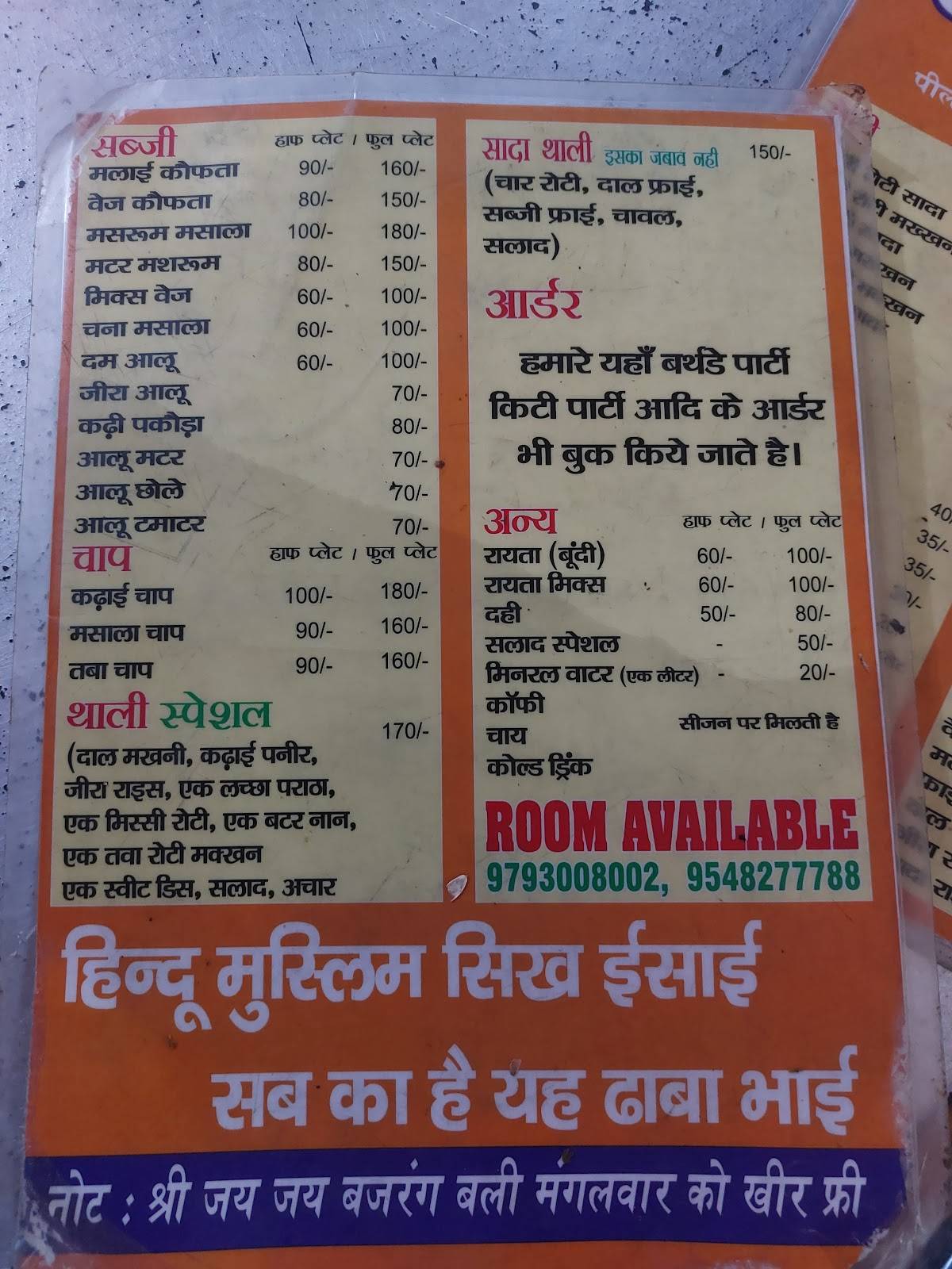 Bajrang Dhaba menu