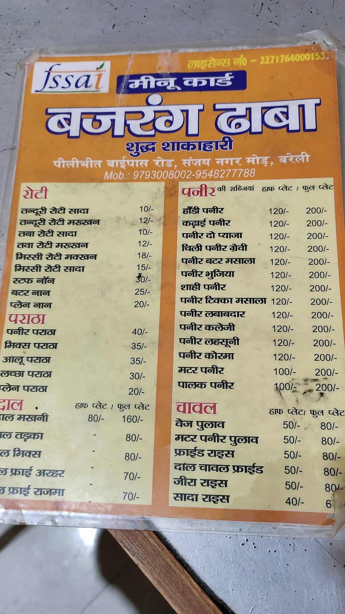 Bajrang Dhaba menu