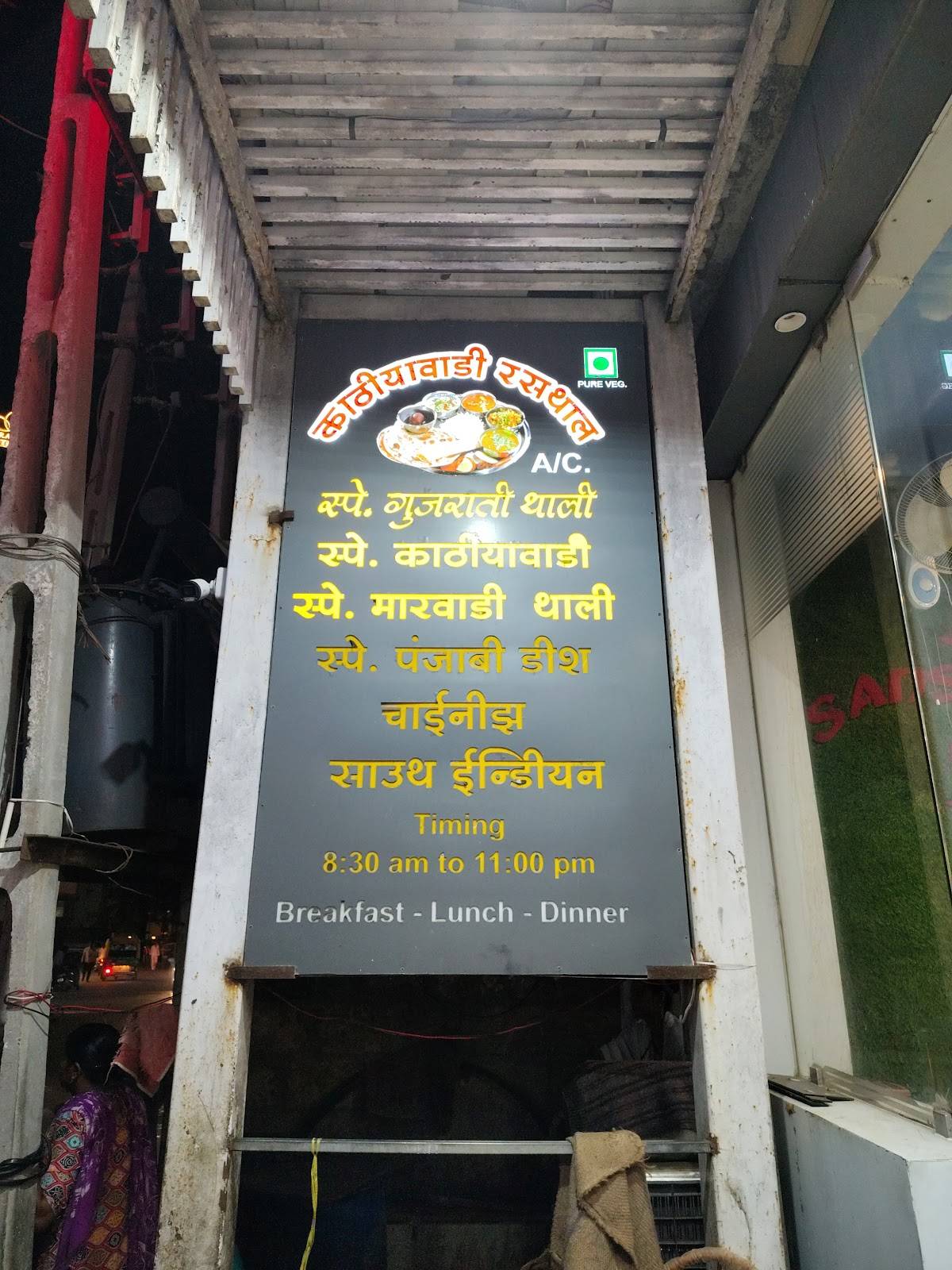 Balram Restaurant menu