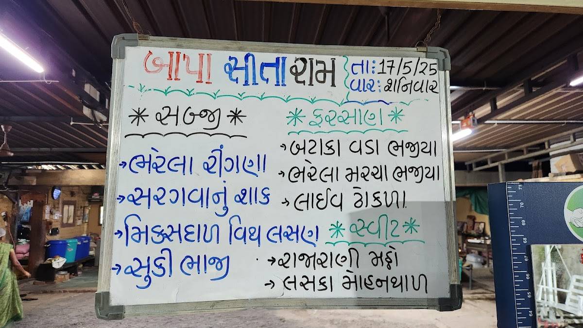 Bapa Sitaram Kathiyawadi Restaurant menu