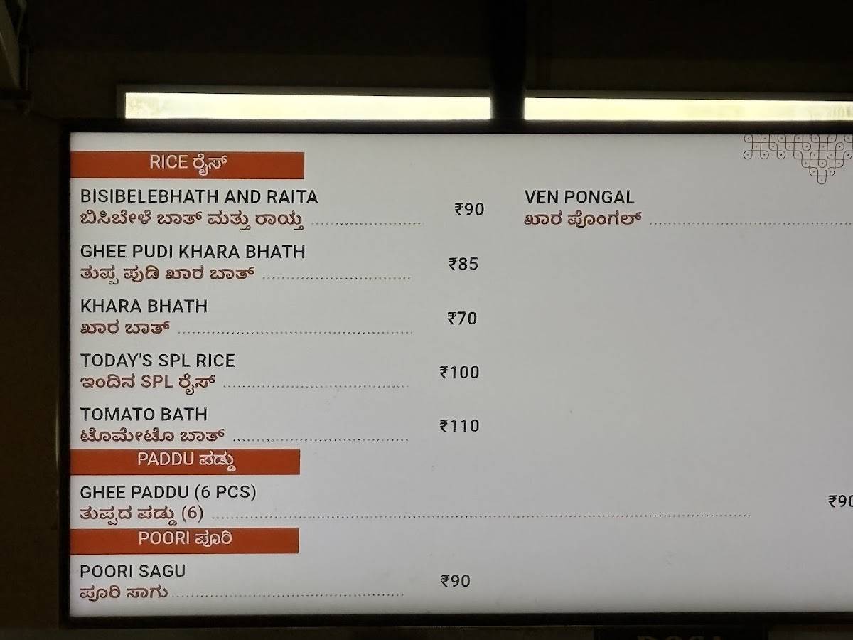 The Rameshwaram Cafe @ J. P. Nagar menu